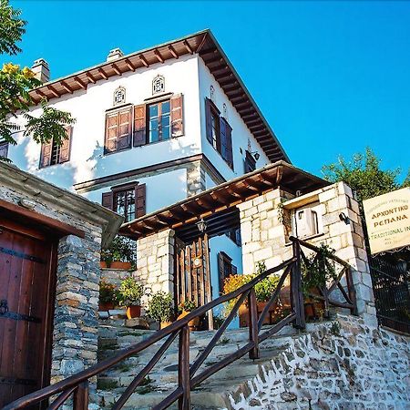 Hotel Archontiko Repana - Makrinitsa Stone Retreat Extérieur photo
